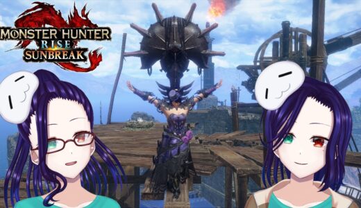 【モンハンライズ サンブレイク #34】狭いところで多頭クエはやめろって言ってるでしょうがァァァァ！！！【新人VTuber／本多祈】