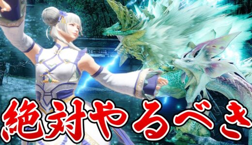 【サンブレイク】大興奮！超かわいい重ね着装備が限定でもらえる！イベクエ「全てを拳で打ち砕くために…」をライトボウガンでソロ攻略【モンハンライズ イベントクエスト】