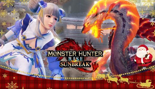 【サンブレイク】サンタから挑戦状！クリスマスの特別イベクエきたー！「聖夜を阻む火炎」「古龍を呼ぶ氷雷」をライトボウガンでソロ攻略【モンハンライズ イベントクエスト】