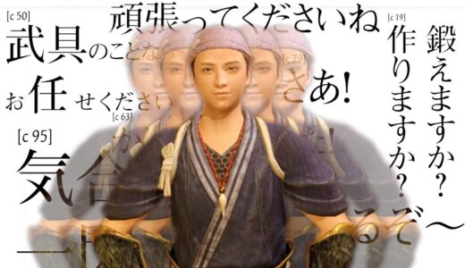 加工屋のナカゴ名言集【モンハンライズ】