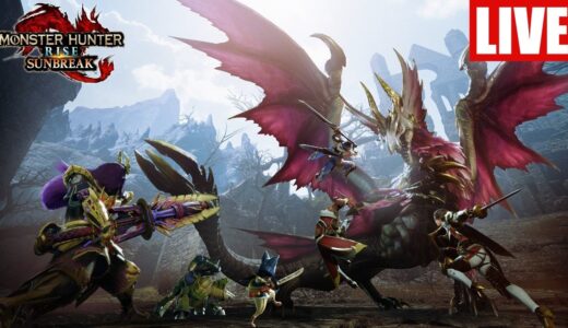 【参加型】モンハンライズサンブレイク いろんなクエストいくよ