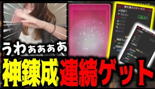 傀異錬成の調子が良すぎて大変な事になるあまみｗｗｗ【サンブレイク】