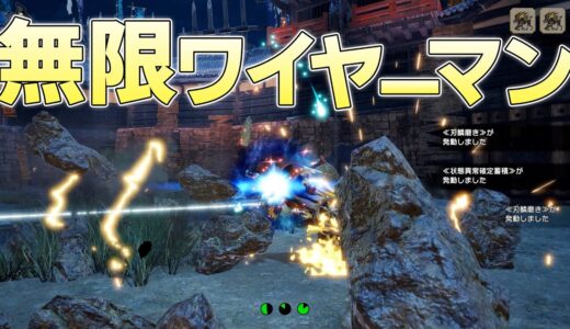 風纏を使ったスラアクの「無限ワイヤーステップ」で回避最強になりたい【モンスターハンターライズサンブレイク実況】