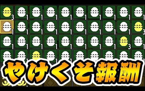 新イベクエの報酬がやけくそすぎるｗｗｗ【モンハンサンブレイク】