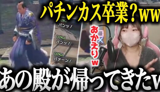 【面白まとめ】パチンカスの殿があの姿で戻ってきて爆笑するあまみwww【あまみちゃんねる切り抜き/モンハンライズ/サンブレイク/コスプレ/MHRSB/重ね着】