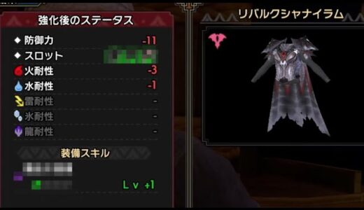 『錬成ガチャ1000回』も引いた結果。【MHSB:モンスターハンターライズ：サンブレイク】