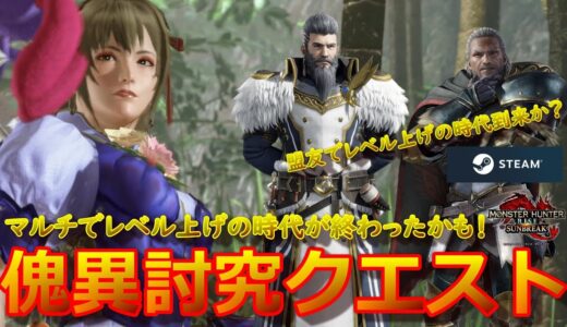 【モンハンライズサンブレイク】傀異討究クエストＬＶ120～ＬＶ200傀異討究クエスト：紅蓮滾るバゼルギウス【モンスターハンターライズサンブレイク】CAPCOM   GAME　STEAM版