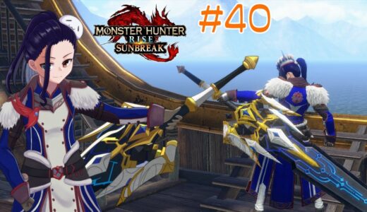 【モンハンライズ サンブレイク #40】傀異討究レベル200は遥か遠く【新人VTuber／本多祈】　※Switch版・参加型