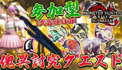 🔴大剣使いと一狩り行きませんか？✨納刀術は偉大【MHサンブレイク】【モンハンライズ】