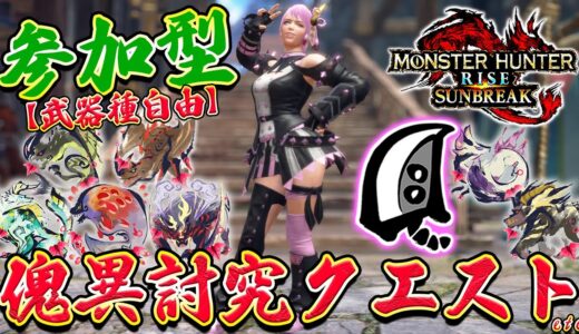 🔴大剣使いと一狩り行きませんか？✨PS5版ライズ買う事にしました！【MHサンブレイク】【モンハンライズ】