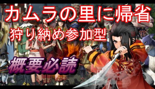 双剣使いVの雑談しつつモンハンライズ参加型 【モンスターハンターライズ :サンブレイク】　【 MONSTER HUNTER RISE SUNBREAK】