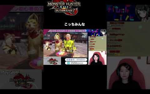 【モンハンライズ:サンブレイク】お団子の歌歌ってみた　#サンブレイク　#モンハンライズ　#ゲーム実況　#shorts