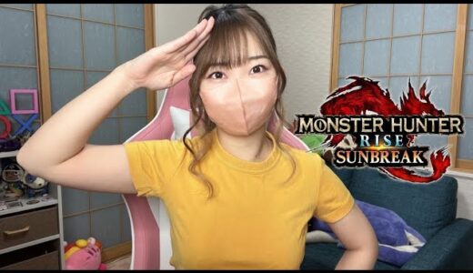 ひとりでもひとりじゃない！一狩り行こうぜ【モンハン参加型】