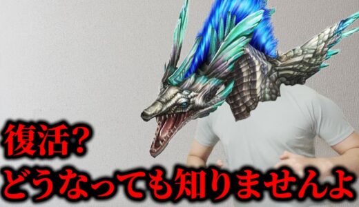 天空を統べるモンスター