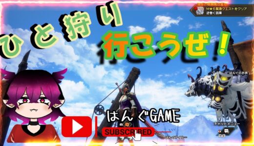 ［モンスターハンターライズサンブレイクｐｃ版 ]  ソロでランス使ってみるかぁ～(^^♪マス～めっちゃ寒いねっ。