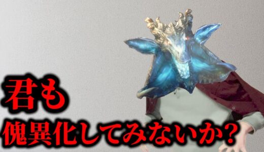 とんでもないものを地上へ持ち込んだモンスター