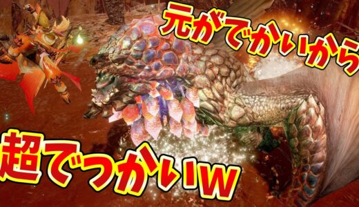 【新年イベント】イベクエ２つ！超でかい紅蓮滾るバゼルギウスと獄泉郷、キングサイズ確定「爆風よ、厄を払いたまえ」【モンハンライズサンブレイク