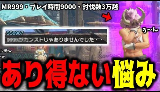 新年から悩む「プロハン」がやっぱり別次元だったｗｗｗ【サンブレイク】