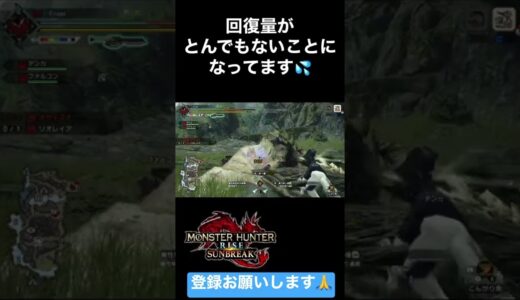 モンハンライズ サンブレイク　スラアク　吸血パンパンゼミ仕様で回復薬いらず！