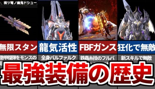 ライズ＆サンブレイク昔と今の最強戦法８選