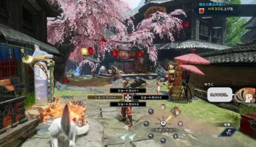 #26【モンハンライズ】【夫婦共同】【PS4】強くなった武器でサクサク里クエ。