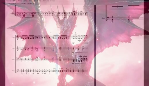 【ピアノアレンジ】モンスターハンターライズ：サンブレイク ティザー映像 爵銀龍 メル・ゼナ登場BGM / Monster Hunter Rise SUNBREAK