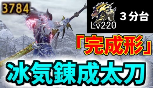 【桜花×威合完成形】