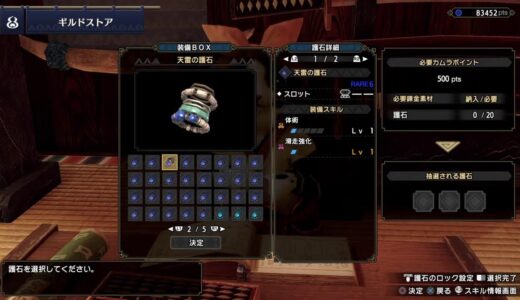 【モンスターハンターライズPS4】　ライブ配信　　　HR解禁！！！