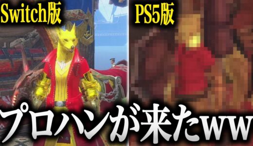 PS5版モンハンライズにあのプロハンが来て大興奮するあまみが面白すぎたwww【切り抜き あまみちゃんねる モンハンライズ コスプレ MHRSB 重ね着 PS5】