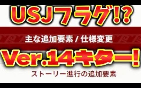 【サンブレイク速報】Ver.14アップデート詳細きたぞー！武器修正やシステム面の改善等、盛りだくさんなので読んでいくぜ！【モンハンライズ】