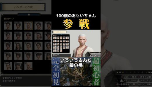 この先の狩猟生活が心配すぎる【モンスターハンターライズ】