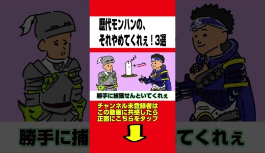 【モンハン】無意識にやってたらヤバい！歴代モンハンのそれやめてくれぇ３選www【MHF】【モンスターハンターライズ：サンブレイク】【モンハン小話】【アニメ】