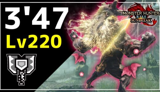 討究Lv220激昂ラージャンを強属性チャアクで3分台討伐【モンハンライズサンブレイク】