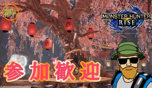 【MHRISE / PS5】古龍の宝玉狙っていくよー！【モンスターハンターライズ】