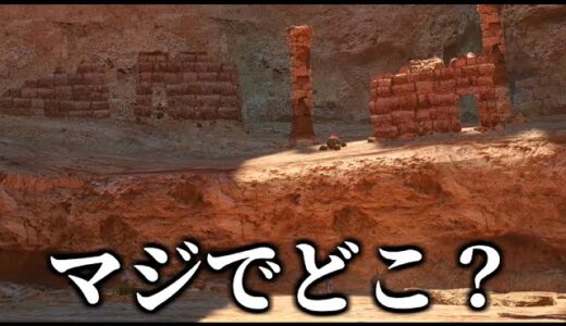 話題のモンハンかくれんぼを『砂原』でやると、隠れる場所が多すぎると噂に【MHSB:モンスターハンターライズ：サンブレイク】