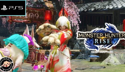 【PS4/5】HR8以上でモンハンライズ参加したい人どうぞ