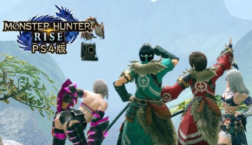 おそようござるます【PS4版モンハンライズ/MONSTERHUNTER RISE】
