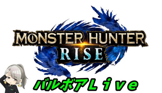 PS5版 モンスターハンターライズ