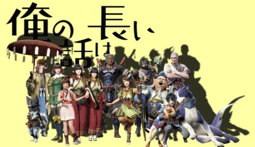 【PS5】モンハンライズ  HR9［MONSTER HUNTER RISE］