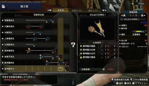 まったりとモンハンライズ(PS5版)　9　朝活9時まで♪