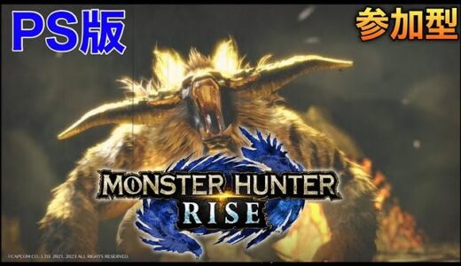 PS版【MHRise】モンスターハンターライズ/弓初心者　ジャイロ使ってみる