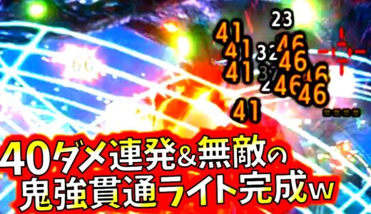 【最新最火力】現環境の強い要素を掛け合わせたら、とんでもない貫通ライトが出来てしまうｗ超火力型・狂化奮闘ヴァイスorヴァーチ型おすすめ装備紹介＆実戦【モンハンライズサンブレイク】