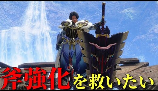 怪異克服バルファルクがこわい【モンハンサンブレイク】