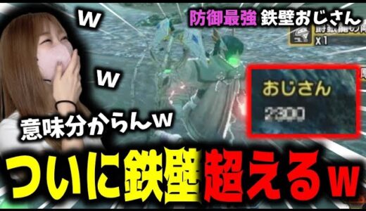 鉄壁防御のおじさんがさらに限界突破しててワロタｗｗｗ【サンブレイク】