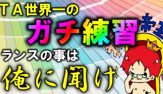 【モンハンライズ・サンブレイク】＃190　SKNの日！でも、新しいランス装備を作ったら弱くて泣いた男って誰ですか？