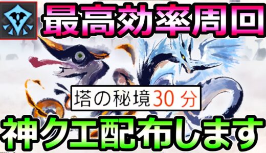 【モンハンサンブレイク】精気琥珀 最高効率周回 神クエ配布します 4分で70個【MHRise モンスターハンターライズ】