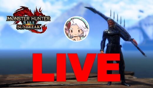 【MHサンブレイク】全員参加型の救難マッチングで傀異研究レベル上げ Switch版【モンハンライズ】