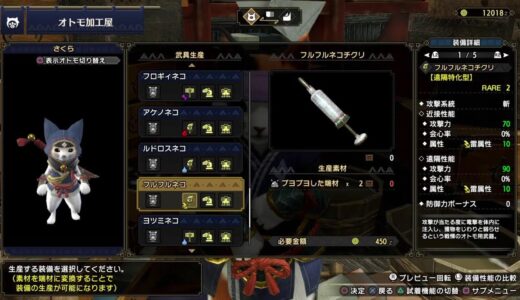 [MHRise]モンハンライズ＃2