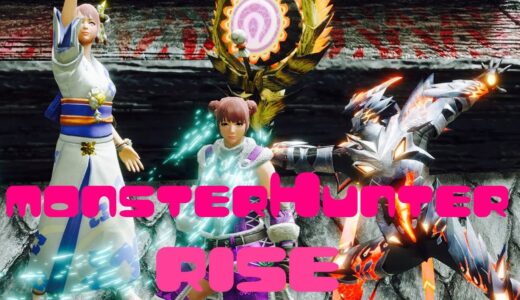 (PS版)へたっぴだけどモンハンライズが好き,のんびり散歩.参加型.雑談配信　3月20日