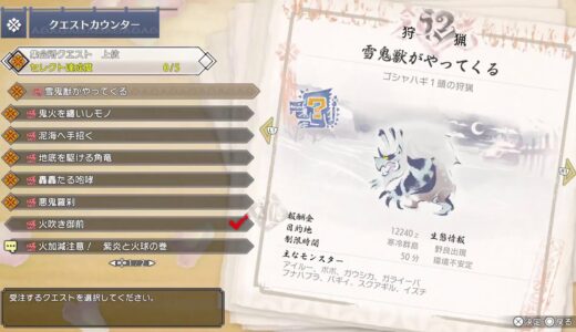 PS版モンスターハンターライズ★のんびり配信★#5
